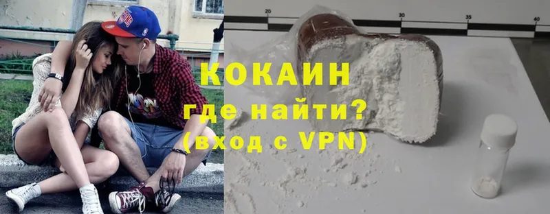 Cocaine 99% Мыски